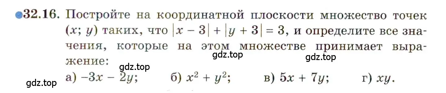 Условие номер 32.16 (страница 205) гдз по алгебре 11 класс Мордкович, Семенов, задачник 2 часть