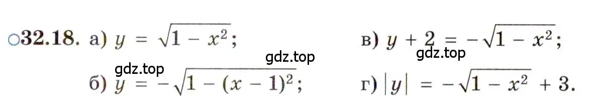 Условие номер 32.18 (страница 205) гдз по алгебре 11 класс Мордкович, Семенов, задачник 2 часть