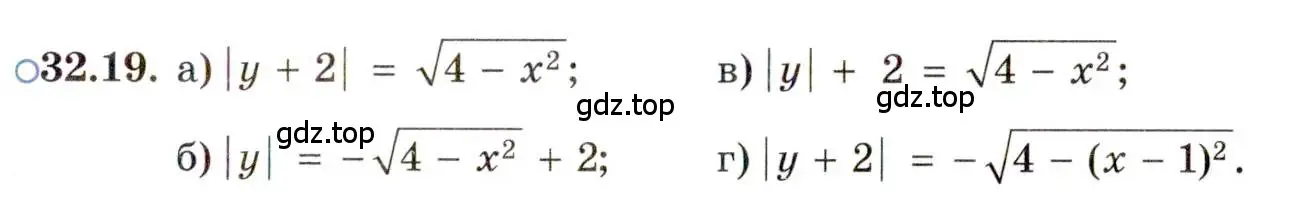 Условие номер 32.19 (страница 205) гдз по алгебре 11 класс Мордкович, Семенов, задачник 2 часть