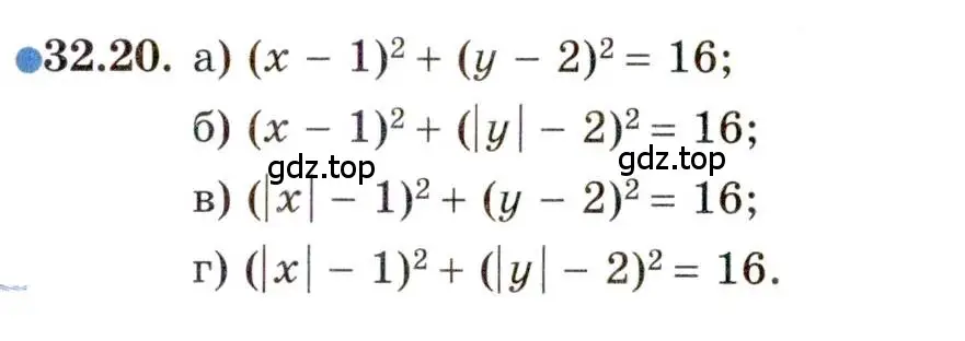 Условие номер 32.20 (страница 205) гдз по алгебре 11 класс Мордкович, Семенов, задачник 2 часть