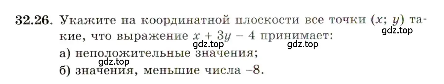 Условие номер 32.26 (страница 206) гдз по алгебре 11 класс Мордкович, Семенов, задачник 2 часть