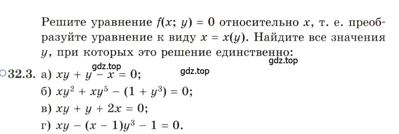 Условие номер 32.3 (страница 203) гдз по алгебре 11 класс Мордкович, Семенов, задачник 2 часть