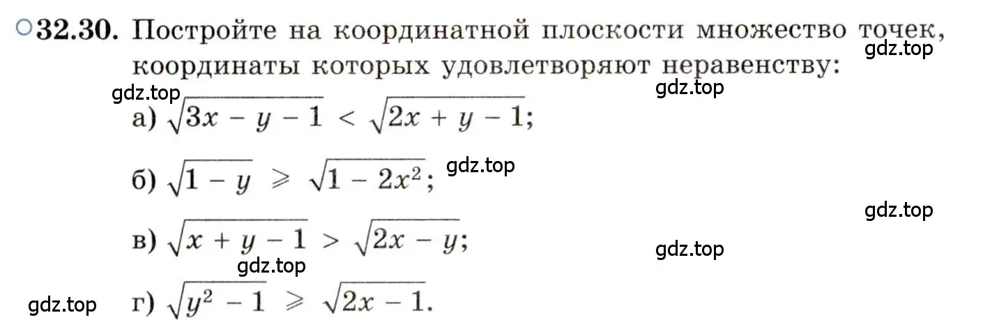 Условие номер 32.30 (страница 207) гдз по алгебре 11 класс Мордкович, Семенов, задачник 2 часть