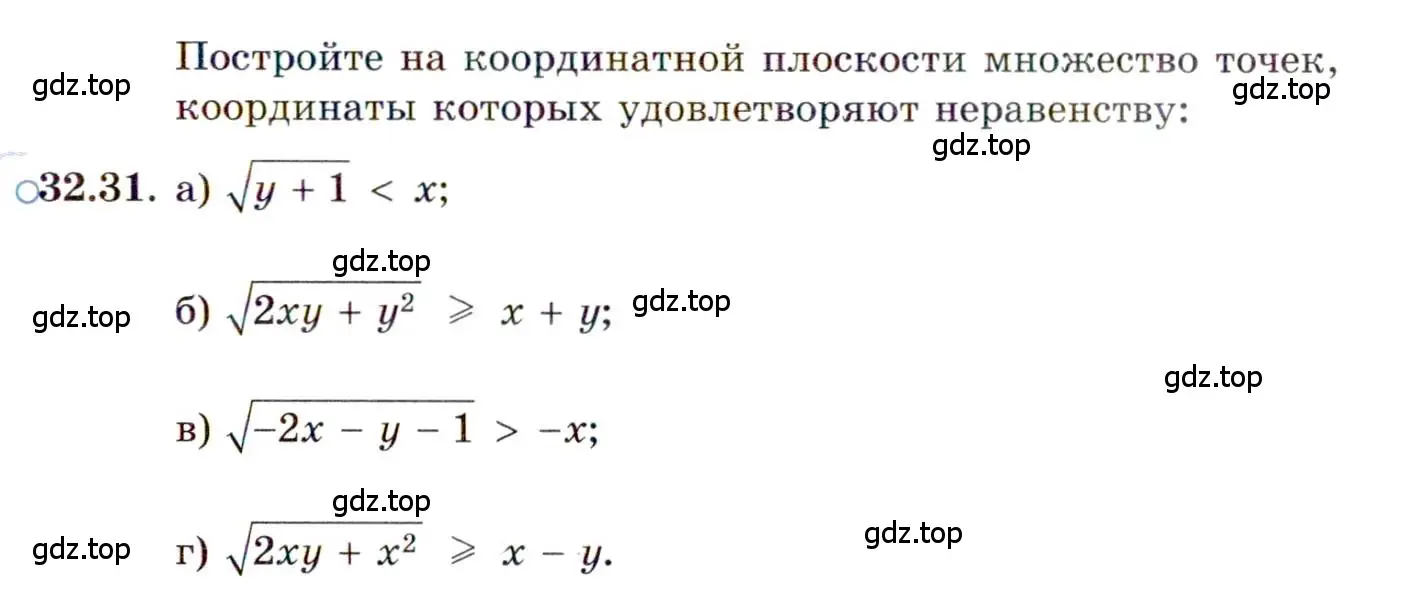 Условие номер 32.31 (страница 207) гдз по алгебре 11 класс Мордкович, Семенов, задачник 2 часть