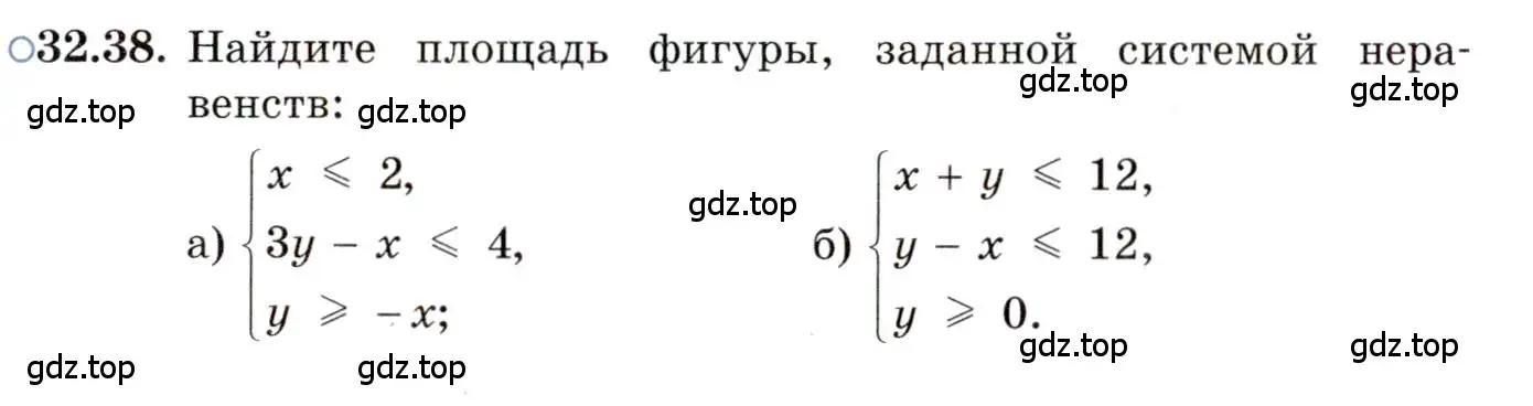 Условие номер 32.38 (страница 208) гдз по алгебре 11 класс Мордкович, Семенов, задачник 2 часть