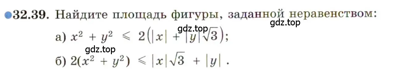 Условие номер 32.39 (страница 208) гдз по алгебре 11 класс Мордкович, Семенов, задачник 2 часть