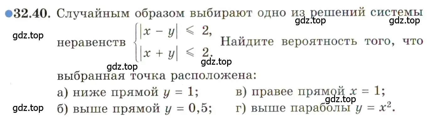 Условие номер 32.40 (страница 208) гдз по алгебре 11 класс Мордкович, Семенов, задачник 2 часть