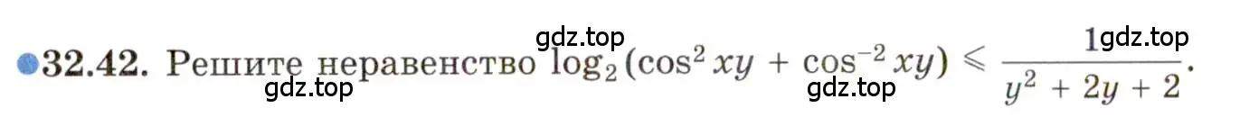 Условие номер 32.42 (страница 209) гдз по алгебре 11 класс Мордкович, Семенов, задачник 2 часть
