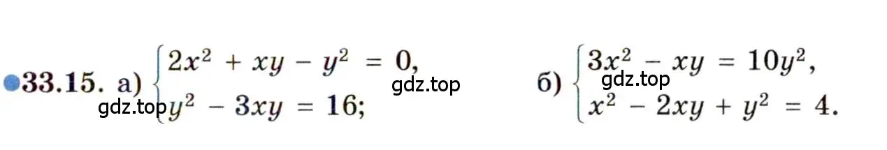 Условие номер 33.15 (страница 211) гдз по алгебре 11 класс Мордкович, Семенов, задачник 2 часть