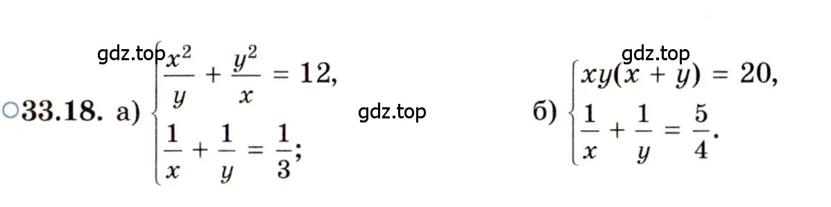 Условие номер 33.18 (страница 212) гдз по алгебре 11 класс Мордкович, Семенов, задачник 2 часть