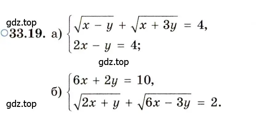 Условие номер 33.19 (страница 212) гдз по алгебре 11 класс Мордкович, Семенов, задачник 2 часть