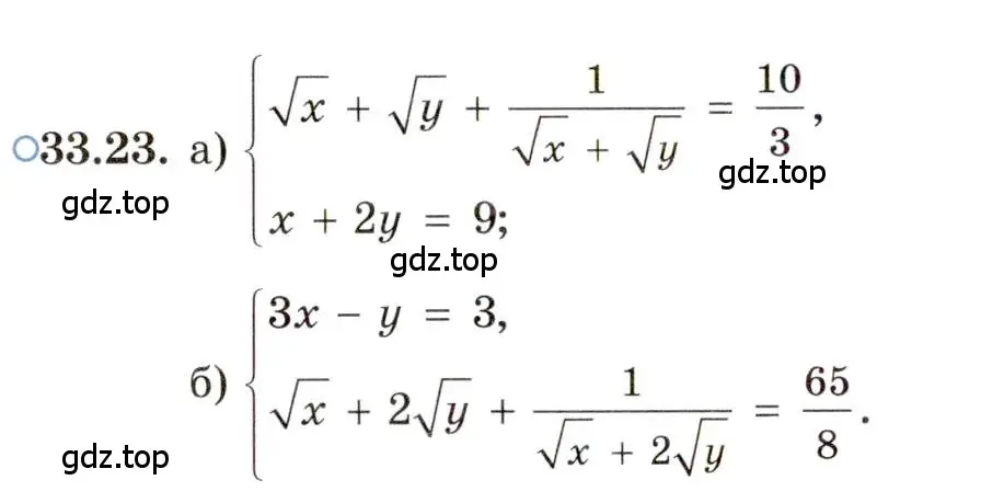 Условие номер 33.23 (страница 213) гдз по алгебре 11 класс Мордкович, Семенов, задачник 2 часть
