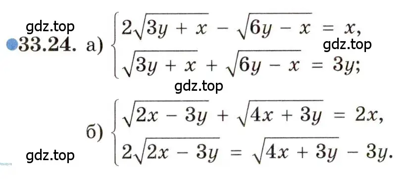 Условие номер 33.24 (страница 213) гдз по алгебре 11 класс Мордкович, Семенов, задачник 2 часть