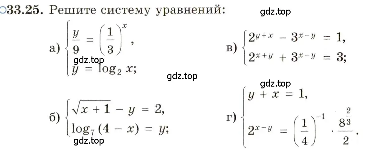 Условие номер 33.25 (страница 213) гдз по алгебре 11 класс Мордкович, Семенов, задачник 2 часть