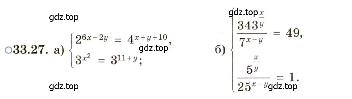 Условие номер 33.27 (страница 213) гдз по алгебре 11 класс Мордкович, Семенов, задачник 2 часть