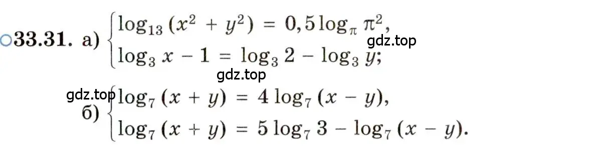Условие номер 33.31 (страница 214) гдз по алгебре 11 класс Мордкович, Семенов, задачник 2 часть