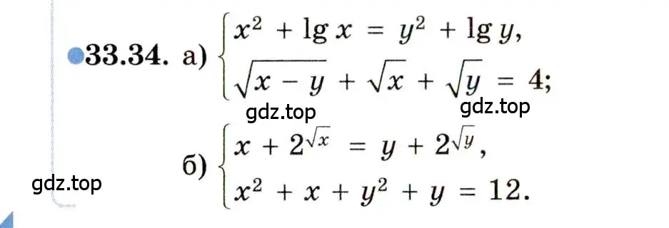 Условие номер 33.34 (страница 214) гдз по алгебре 11 класс Мордкович, Семенов, задачник 2 часть