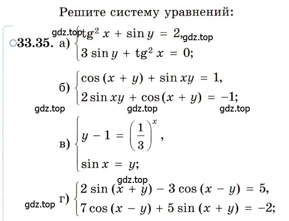 Условие номер 33.35 (страница 214) гдз по алгебре 11 класс Мордкович, Семенов, задачник 2 часть