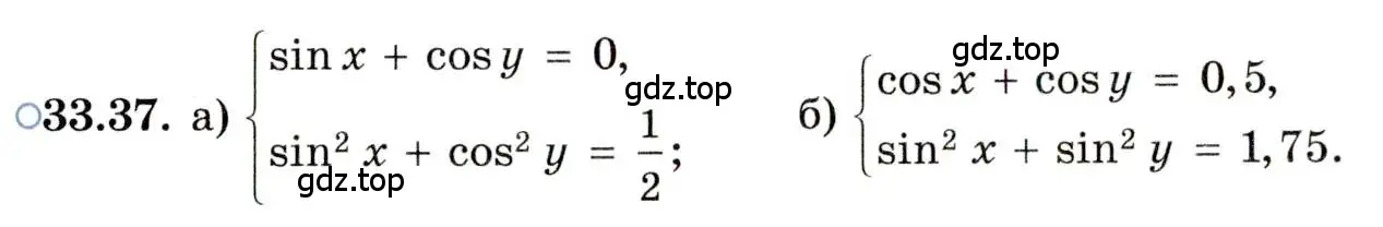 Условие номер 33.37 (страница 215) гдз по алгебре 11 класс Мордкович, Семенов, задачник 2 часть