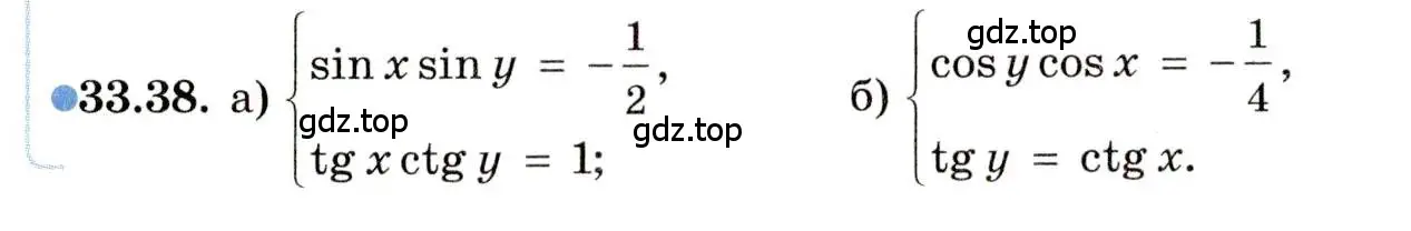 Условие номер 33.38 (страница 215) гдз по алгебре 11 класс Мордкович, Семенов, задачник 2 часть