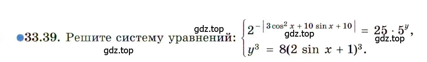 Условие номер 33.39 (страница 215) гдз по алгебре 11 класс Мордкович, Семенов, задачник 2 часть