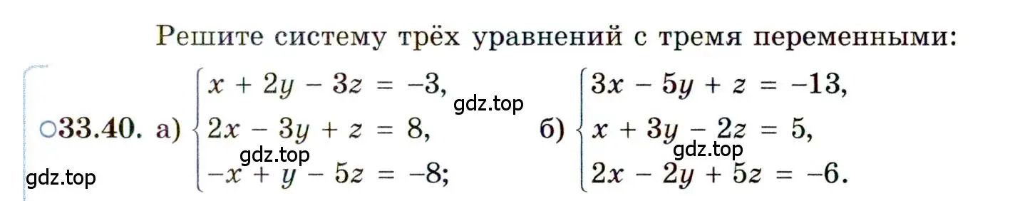 Условие номер 33.40 (страница 215) гдз по алгебре 11 класс Мордкович, Семенов, задачник 2 часть