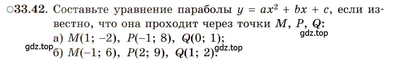 Условие номер 33.42 (страница 215) гдз по алгебре 11 класс Мордкович, Семенов, задачник 2 часть