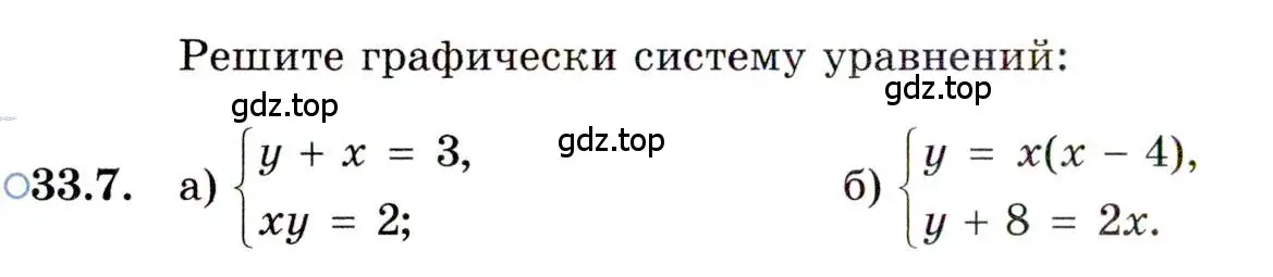 Условие номер 33.7 (страница 210) гдз по алгебре 11 класс Мордкович, Семенов, задачник 2 часть