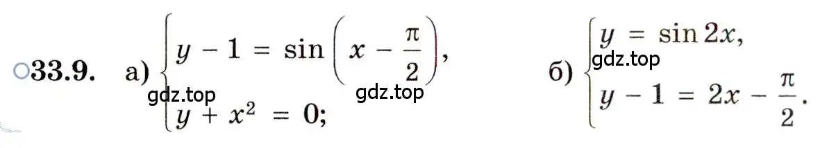 Условие номер 33.9 (страница 210) гдз по алгебре 11 класс Мордкович, Семенов, задачник 2 часть