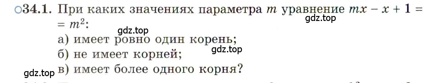 Условие номер 34.1 (страница 216) гдз по алгебре 11 класс Мордкович, Семенов, задачник 2 часть