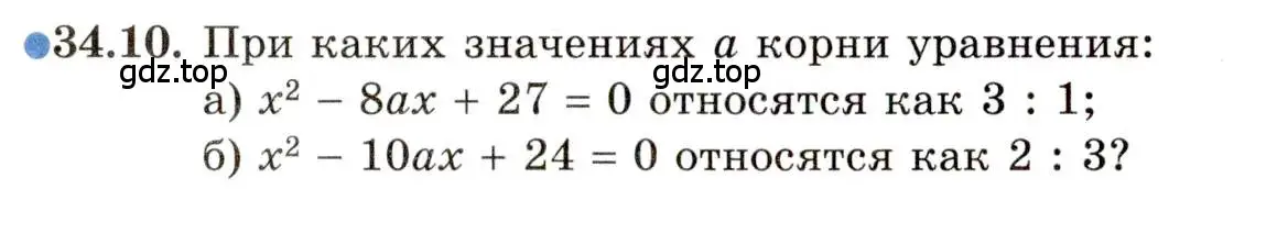 Условие номер 34.10 (страница 217) гдз по алгебре 11 класс Мордкович, Семенов, задачник 2 часть