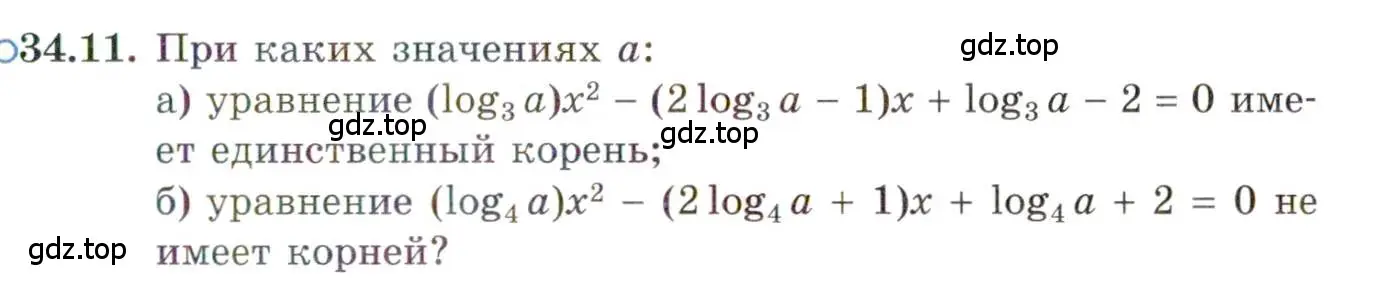 Условие номер 34.11 (страница 217) гдз по алгебре 11 класс Мордкович, Семенов, задачник 2 часть