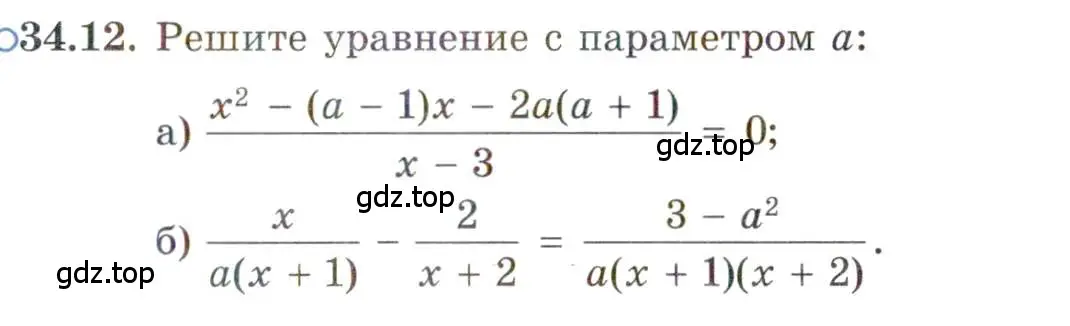 Условие номер 34.12 (страница 217) гдз по алгебре 11 класс Мордкович, Семенов, задачник 2 часть