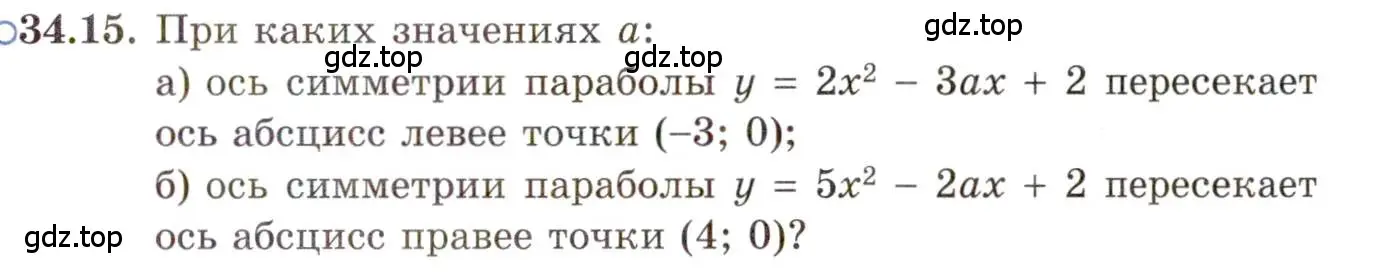 Условие номер 34.15 (страница 217) гдз по алгебре 11 класс Мордкович, Семенов, задачник 2 часть