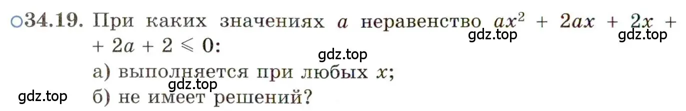 Условие номер 34.19 (страница 218) гдз по алгебре 11 класс Мордкович, Семенов, задачник 2 часть