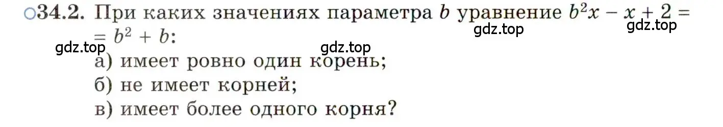 Условие номер 34.2 (страница 216) гдз по алгебре 11 класс Мордкович, Семенов, задачник 2 часть