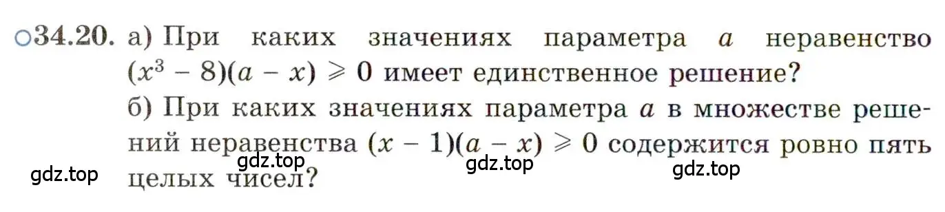 Условие номер 34.20 (страница 218) гдз по алгебре 11 класс Мордкович, Семенов, задачник 2 часть