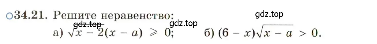Условие номер 34.21 (страница 218) гдз по алгебре 11 класс Мордкович, Семенов, задачник 2 часть