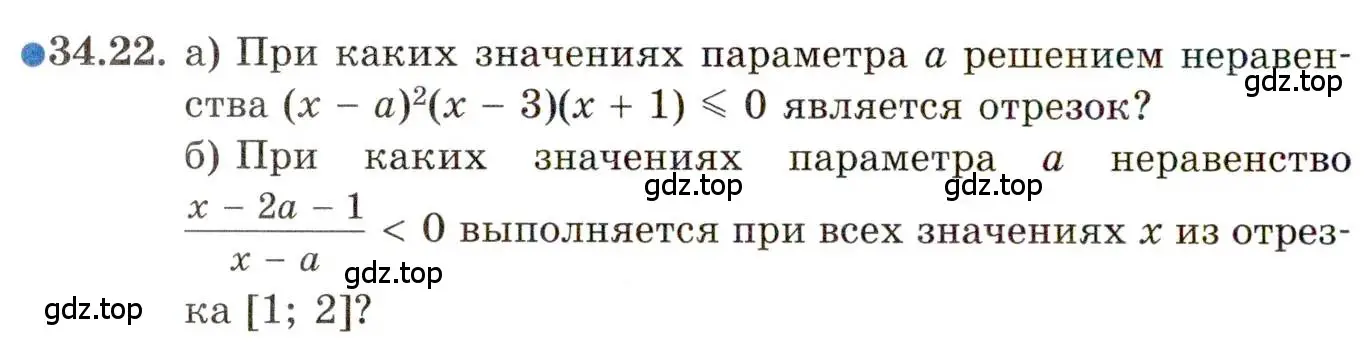 Условие номер 34.22 (страница 218) гдз по алгебре 11 класс Мордкович, Семенов, задачник 2 часть