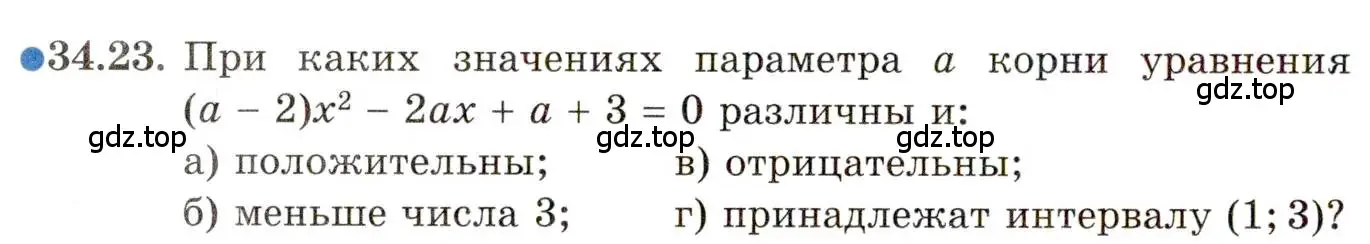 Условие номер 34.23 (страница 218) гдз по алгебре 11 класс Мордкович, Семенов, задачник 2 часть