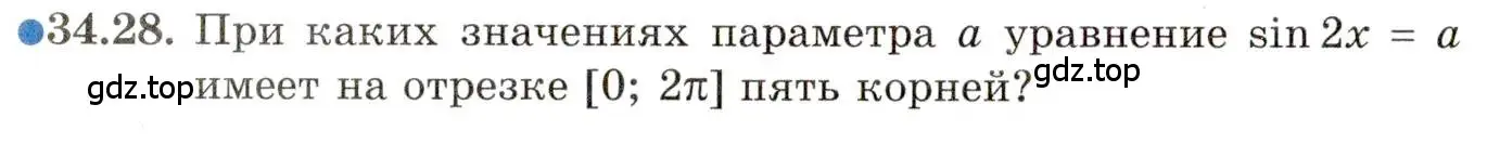 Условие номер 34.28 (страница 219) гдз по алгебре 11 класс Мордкович, Семенов, задачник 2 часть