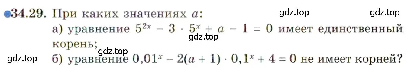Условие номер 34.29 (страница 219) гдз по алгебре 11 класс Мордкович, Семенов, задачник 2 часть
