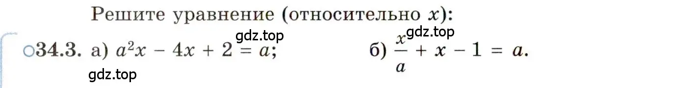 Условие номер 34.3 (страница 216) гдз по алгебре 11 класс Мордкович, Семенов, задачник 2 часть