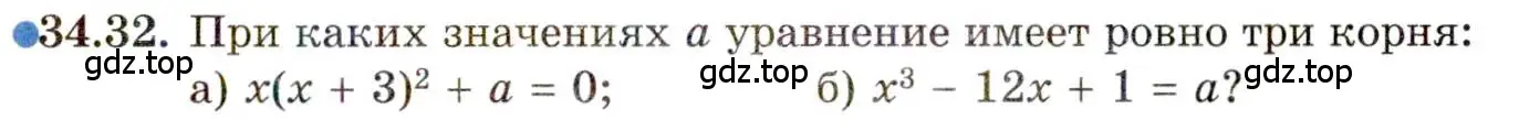 Условие номер 34.32 (страница 219) гдз по алгебре 11 класс Мордкович, Семенов, задачник 2 часть