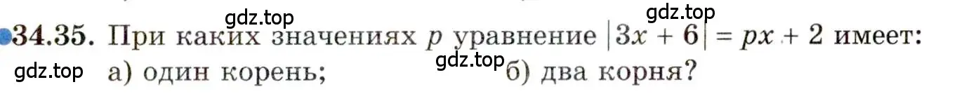 Условие номер 34.35 (страница 219) гдз по алгебре 11 класс Мордкович, Семенов, задачник 2 часть