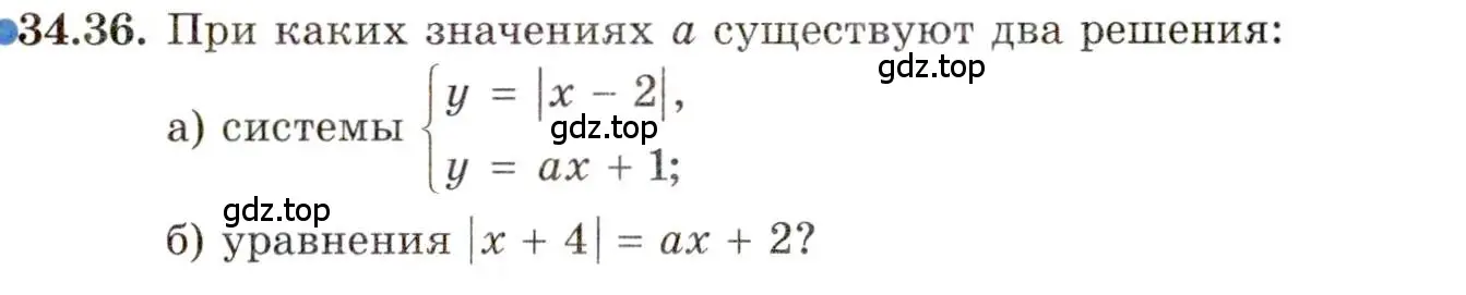 Условие номер 34.36 (страница 220) гдз по алгебре 11 класс Мордкович, Семенов, задачник 2 часть