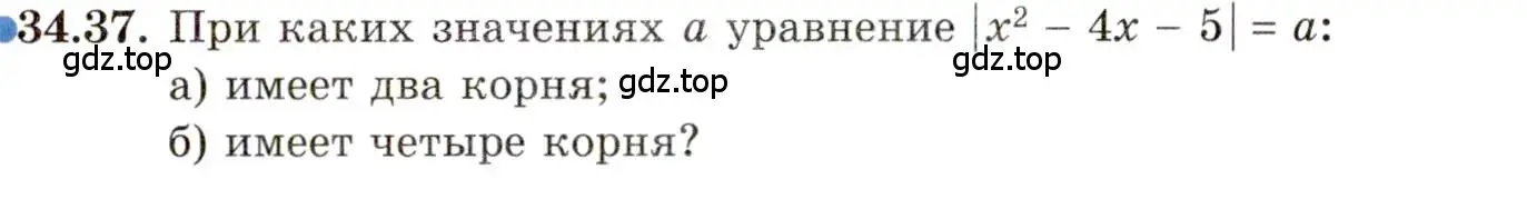 Условие номер 34.37 (страница 220) гдз по алгебре 11 класс Мордкович, Семенов, задачник 2 часть