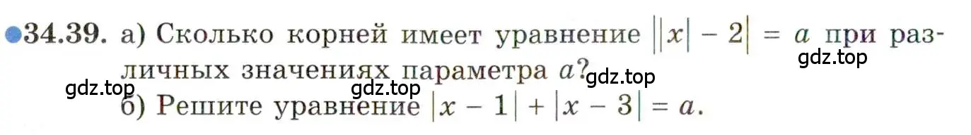 Условие номер 34.39 (страница 220) гдз по алгебре 11 класс Мордкович, Семенов, задачник 2 часть