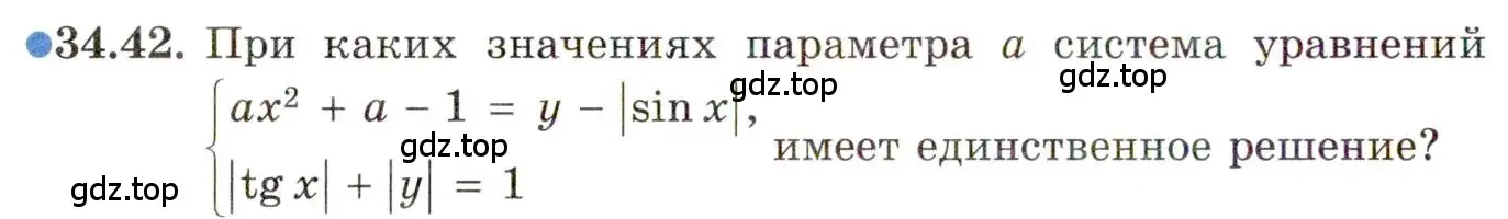 Условие номер 34.42 (страница 220) гдз по алгебре 11 класс Мордкович, Семенов, задачник 2 часть