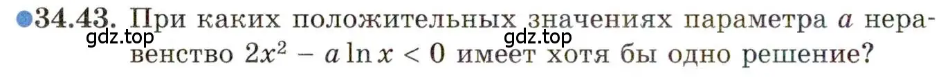 Условие номер 34.43 (страница 220) гдз по алгебре 11 класс Мордкович, Семенов, задачник 2 часть